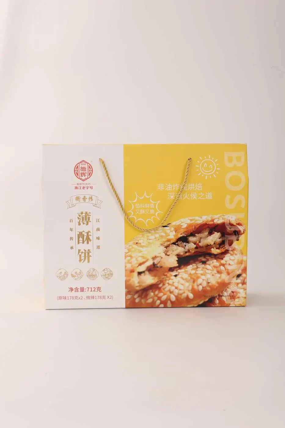 食品盒
